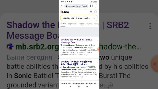 как скачать соник робб бласт 2 на андроид смотреть онлайн