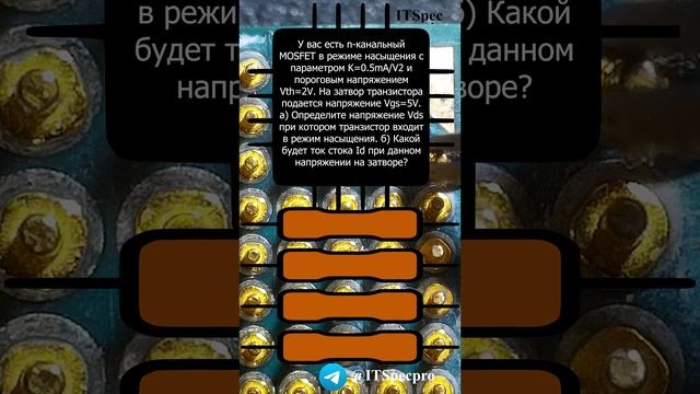 Задача по электронике №9 смотреть онлайн