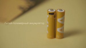 Перезаряжаемый аналог батареи АА Rombica NEO X2C. Забудьте про необходимость покупки батареек.