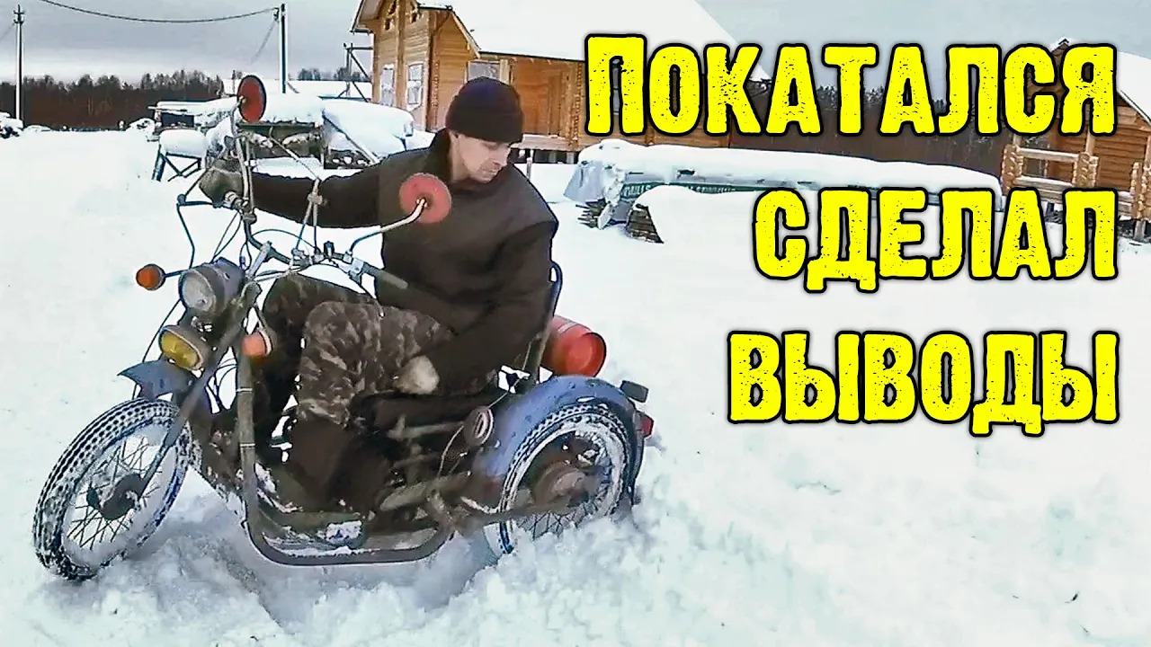 ПРОКАТИЛСЯ НА УНИКАЛЬНОМ ТРАЙКЕ, выводы и результаты теста смотреть онлайн