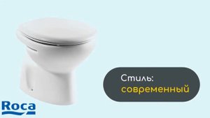 Унитаз приставной Roca Victoria 344397000