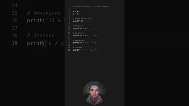 Python. Числовые типы данных v2