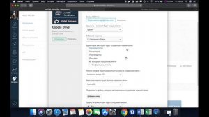 Виджет для amoCRM - интеграция с google drive