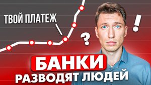 Ипотека: скрытые РАСХОДЫ и ОШИБКИ, которые могут РАЗОРИТЬ