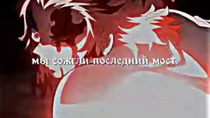 ренгоку под песню я свободен