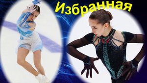 Фигурное катание - ПОЧЕМУ для ЗВЁЗДНОЙ ФИГУРИСТКИ Тутберидзе Камилы Валиевой Делают ИСКЛЮЧЕНИЕ.