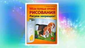 "Раз, два, три, четыре, пять- начинаем рисовать"