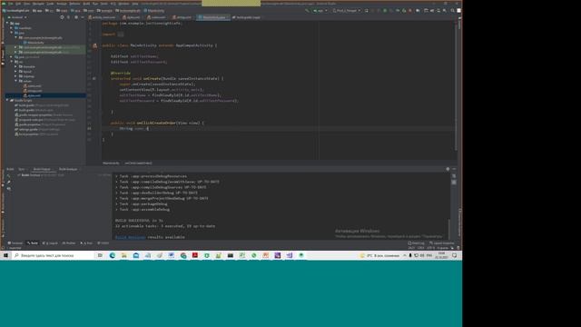 Разработка мобильных приложений Лекция 7