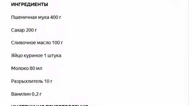 Молочные коржики Рецепт