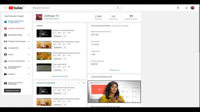 Как скрыть подписчиков на youtube?
