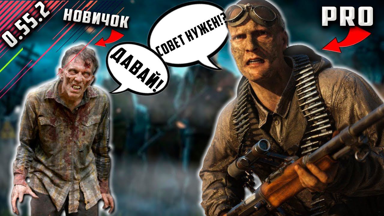 [#3] СОВЕТЫ НОВИЧКУ ОТ ПРОФИ В Will to live online - АНАЛОГ S.T.A.L.K.E.R прохождение
