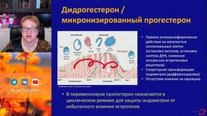 Перименопауза l Пустотина О. А.