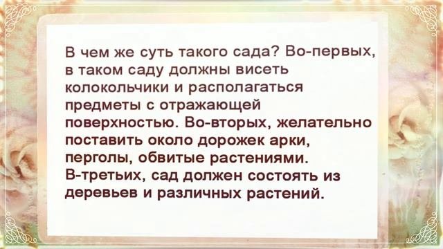 Красивые идеи для сада. Сад здоровья по фэн-шуй