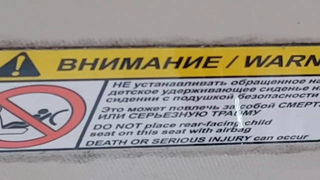 на Ford Focus 3 предупредительная наклейка на правом солнцезащитном козырьке потёк клей. смотреть онлайн