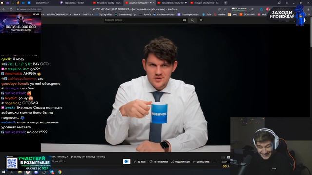 ЛОГОДА СМОТРИТ: ХЕСУС И ПЛАЩ ЯНА ТОПЛЕСА – [последний вперёд ногами] смотреть онлайн