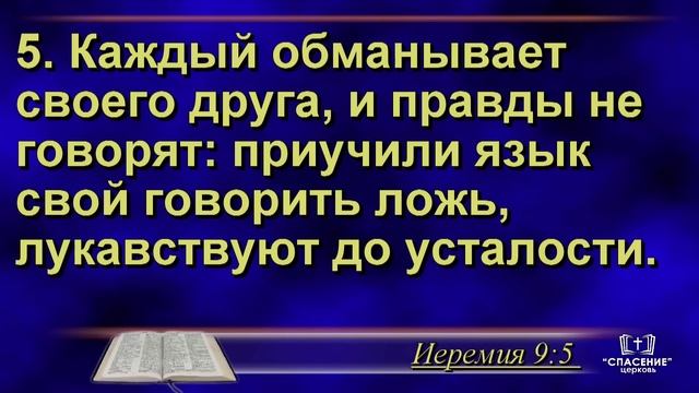 Опасность лукавого сердца / Проповедь смотреть онлайн