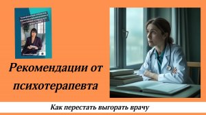 Почему выгорают врачи и медсестры. Как это остановить