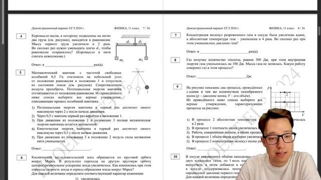 Разбор демоверсии по физике 2024 | Физика ЕГЭ | Parta