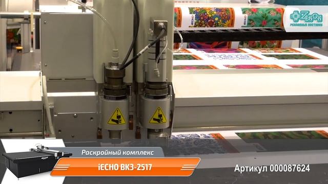 Зенон Очиститель