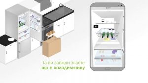 Система контролю продуктів в холодильниках Bosch з технологією Home Connect