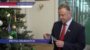Депутаты Заксобрания Нижегородской области в шестой раз присоединились к акции «Елка желаний»