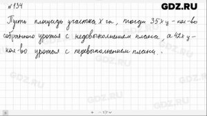 № 134 - Алгебра 9 класс Макарычев