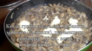 Рецепт вкусненькой картошки с шампиньонами запеченной в духовке