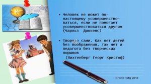 Презентация: развитие речи у дошкольников