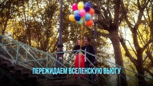 Владимир Пресняков (мл.) & Burito - Зурбаган 2.0. Караоке