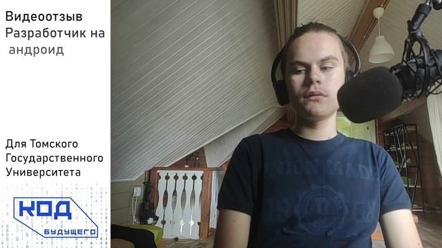 Видео отзыв Бесплатное обучение Федеральный проект Код будущего