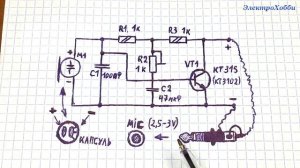 Как сделать звук компьютерного микрофона лучше, чище, громче, схема простого микрофонного усилителя