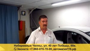 Отзыв удаление вмятины Рено Автомагия Набережные Челны