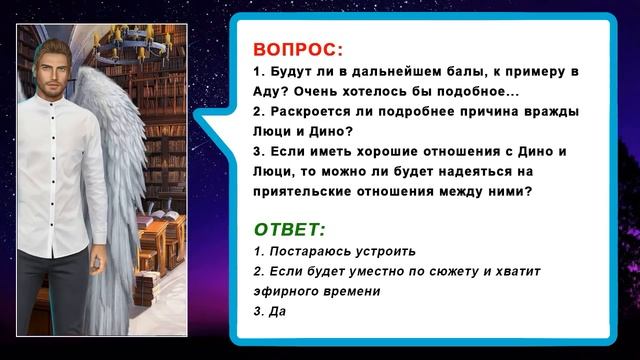 Секрет небес с кем лучше вести ветку. Секрет небес ветка с Дино. Ветка с Дино. Сценаристка секрет небес.