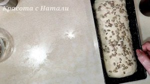 ХЛЕБ с семечками? Это ОЧЕНЬ ВКУСНО!