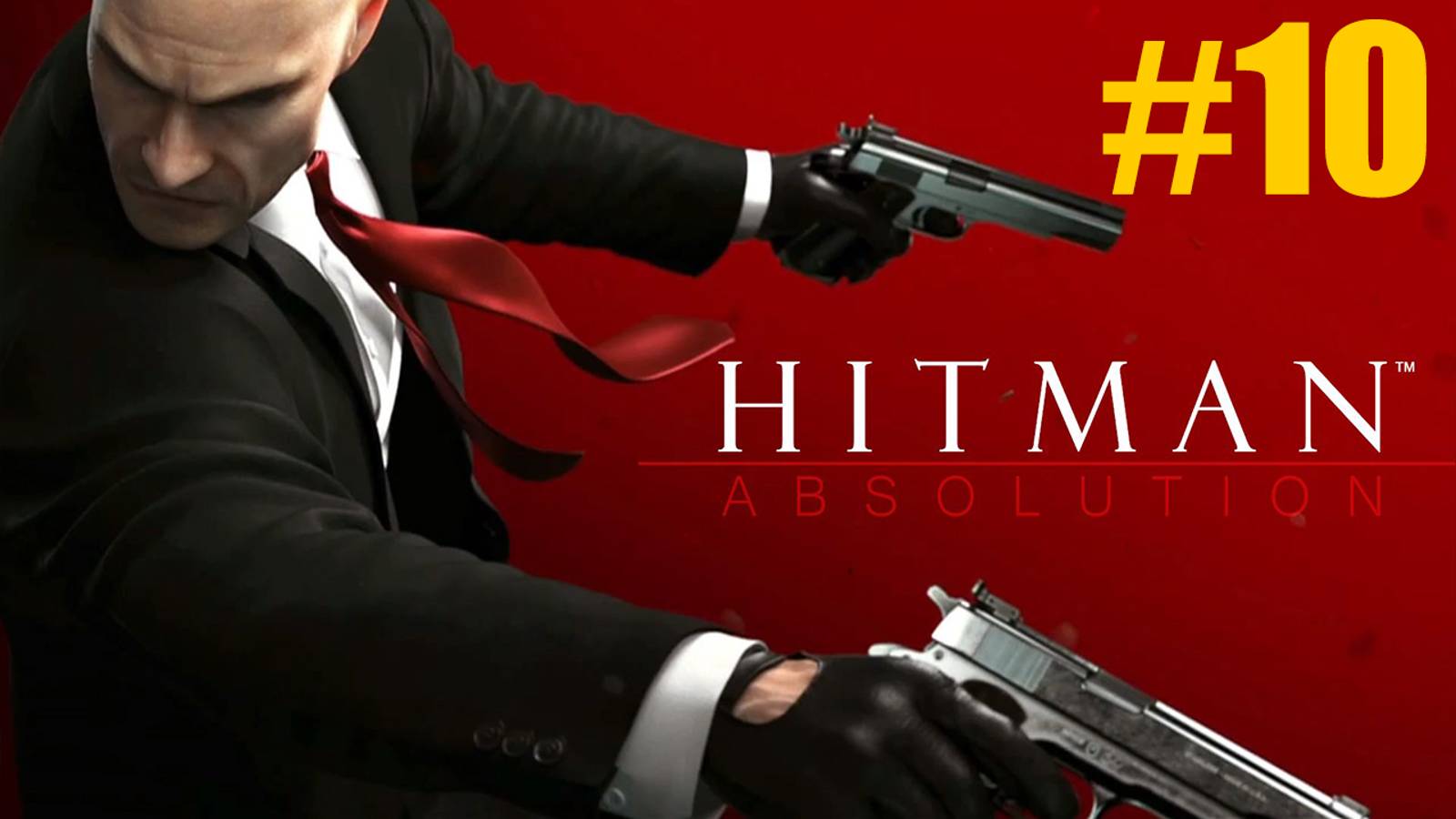 Hitman  Absolution Прохождение #10