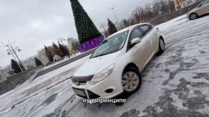 Видео-отзыв от Артёма о подборе Ford Focus 3 2011 г.в. (1.6) МКПП