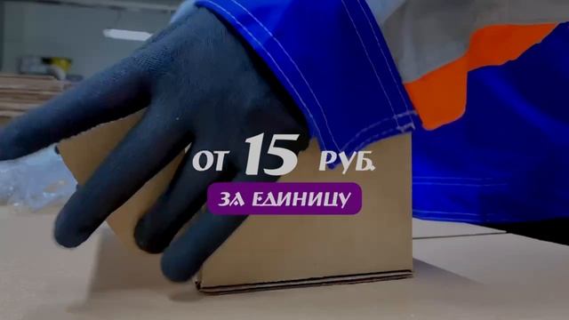 Packpost препцентр ФУЛФИЛМЕНТ ДЛЯ МАРКЕТПЛЕЙСОВ В МОСКВЕ!!!
