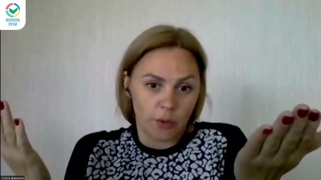 Как проходит занятие с логопедом онлайн