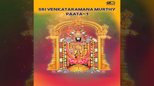 Sri Venkataramana Murthy Paata - 01 смотреть онлайн