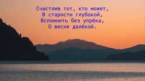 7. Пролетят Стрелою...