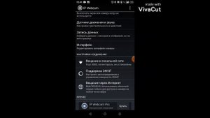 ОБЗОР НА ПРИЛОЖЕНИЕ IP Webcam