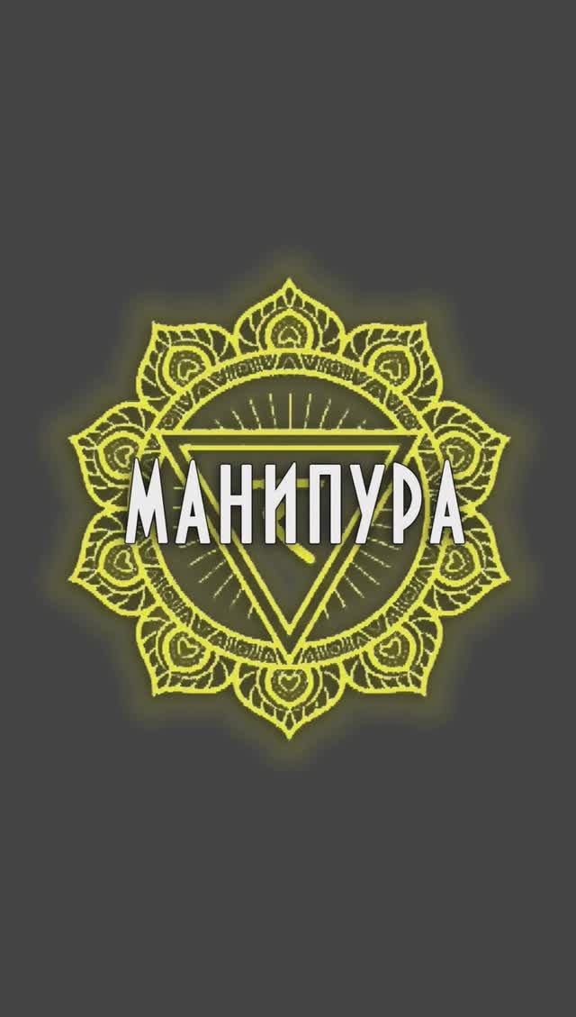 Манипура