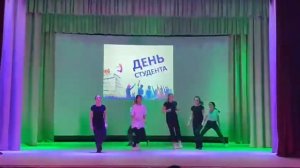 лёгкий танец на день студента