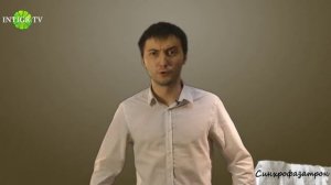 Синхрофазотрон