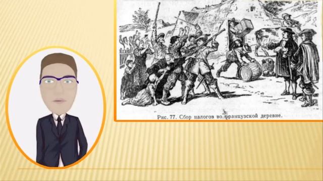 История франции часть 1