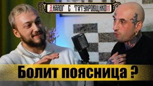 Болит спина...Что делать ?