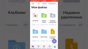 Как скачать видио с YouTube на iOS устройство через Documents