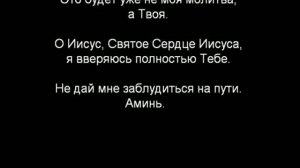 Три молитвы, рекомендованные Господом Иисусом на каждый день 