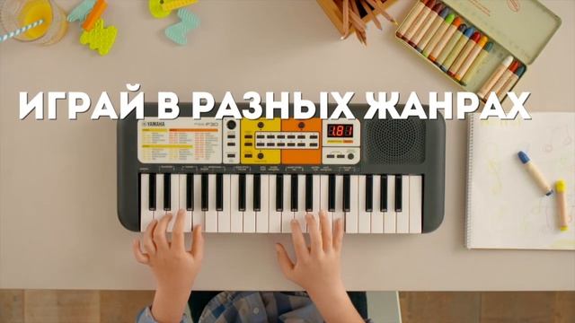 Обучающий детский синтезатор Yamaha PSS-F30 смотреть онлайн