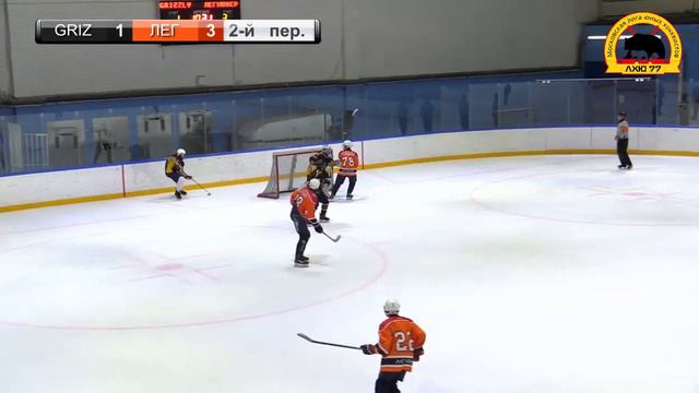 Grizzly - Легионер | U-15 | ЛД Центральный (26.01.2020) | 20:30 смотреть онлайн